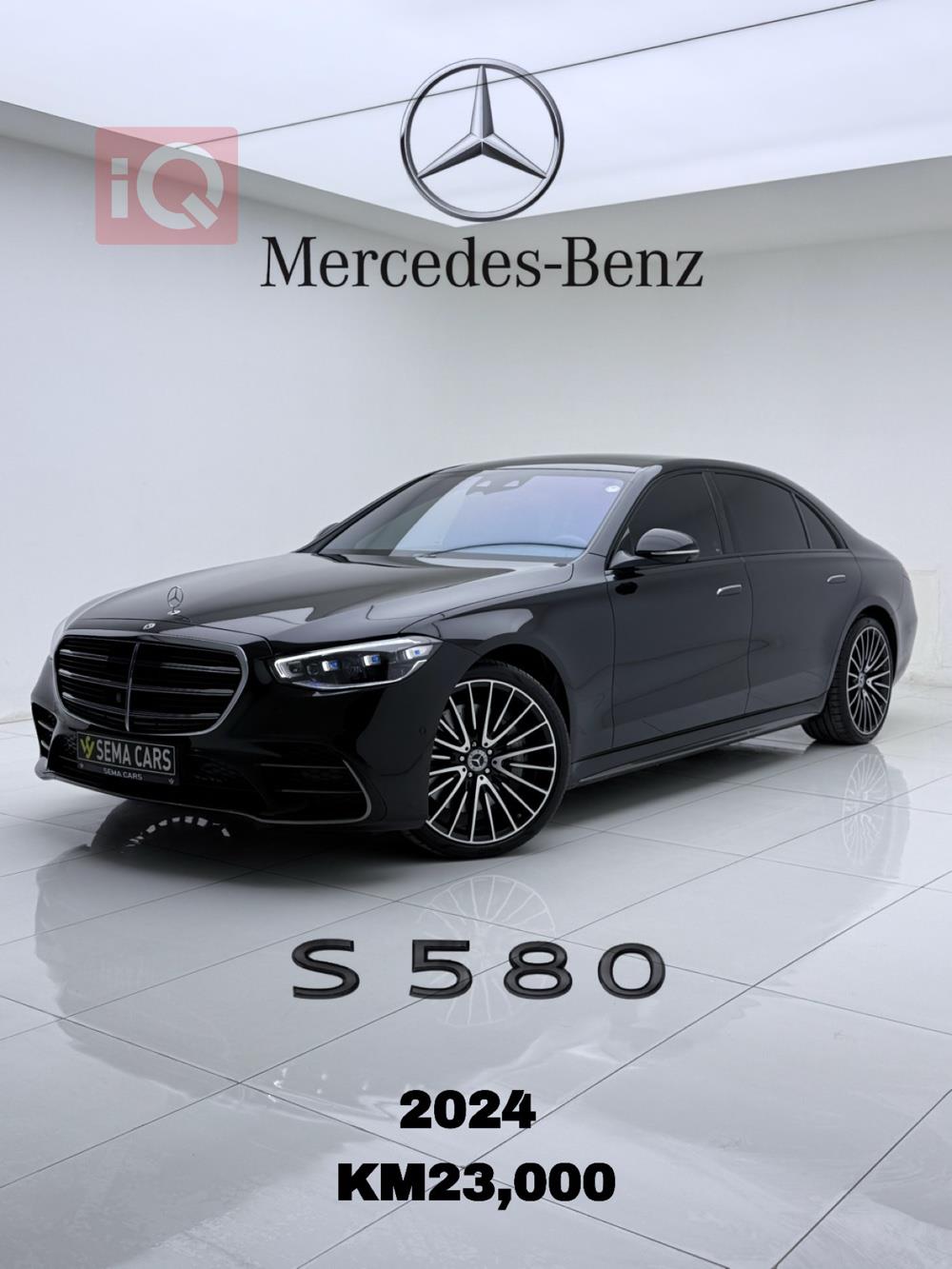 مرسيدس بنز S-Class